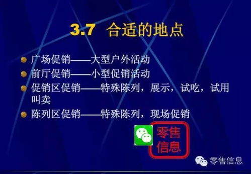 非?？孔V的超市促銷活動策劃 用好這些策略，你就是下一個營銷總監