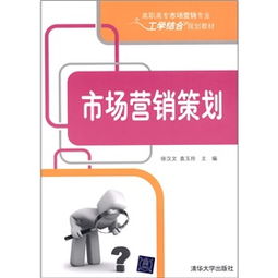 4C戰(zhàn)法 數(shù)字時(shí)代的市場(chǎng)營(yíng)銷(xiāo)策劃新思路
