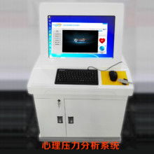 2019心理學儀器價格 報價 心理學儀器批發(fā) 第50頁 教育裝備網(wǎng)